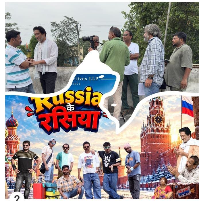 जबलपुर के कलाकारों के अभिनय से सजी फिल्म “Russia के रसिया” यूट्यूब पर रिलीज