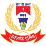 झारखंड पुलिस में जांच का तरीका बदलने की तैयारी! सभी जिलों से चुने जाएंगे दो-दो SI, होटवार में 5 दिन की विशेष ट्रेनिंग से बढ़ेगी अनुसंधान की धार