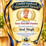 रिपोर्टर अनिरुद्ध अग्रहरि वरिष्ठ समाजसेवी सभासद अतुल सिंह को मिला ग्लोबल सौहार्द शिरोमणि अवार्ड संत सौरभ पाण्डेय के सम्मान में समर्पित किया गया पुरस्कार