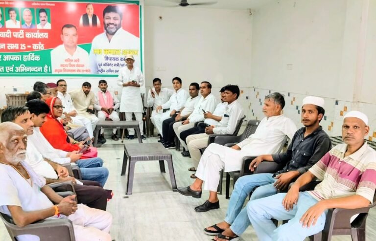 वोट बचाओ–देश बचाओ अभियान को लेकर कांठ में सपा की बैठक, पैदल मार्च निकालेंगे सपाई