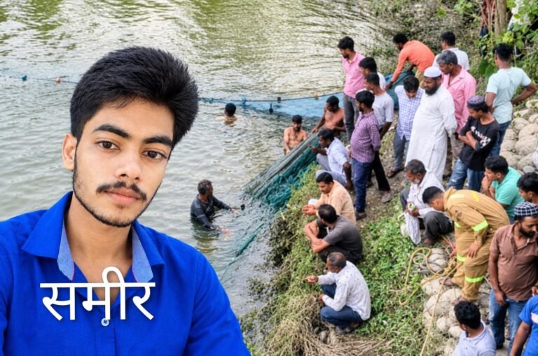 कांठ: मछली पकड़ने गया किशोर छोटी रामगंगा नदी में डूबा, तलाश जारी