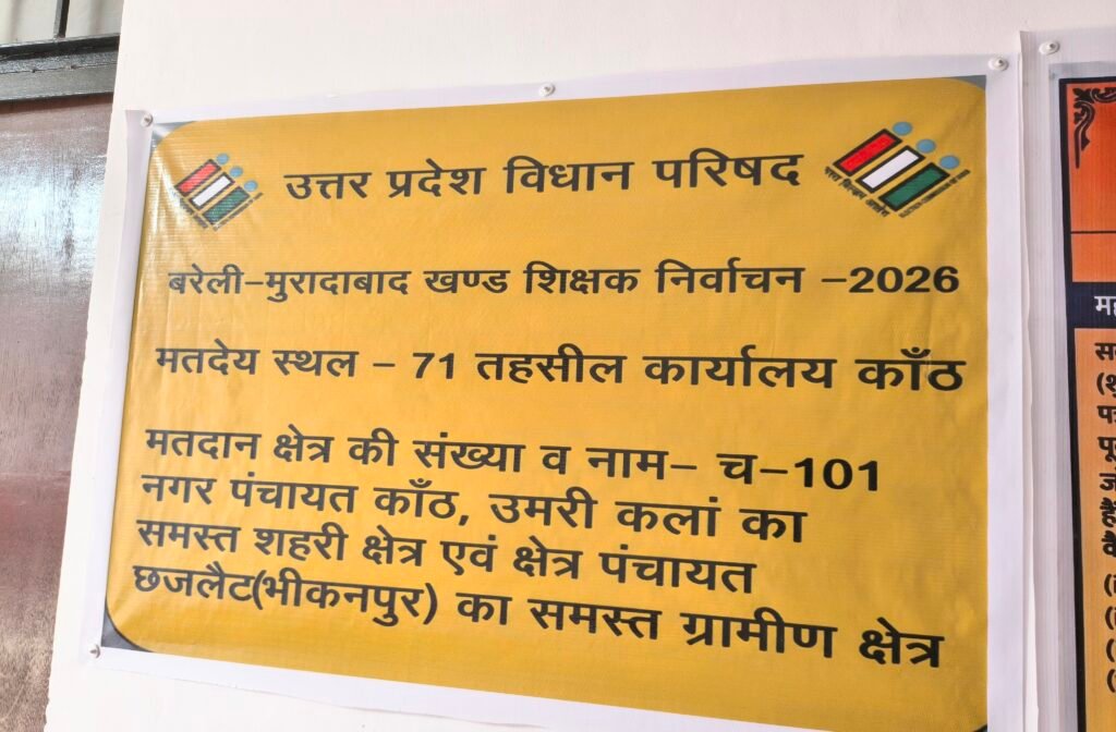 एमएलसी चुनाव: कांठ में 965 मतदाता शुक्रवार को करेंगे मतदान 1 एमएलसी चुनाव: कांठ में 965 मतदाता शुक्रवार को करेंगे मतदान - MORADABAD, उत्तर प्रदेश