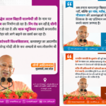 बलरामपुर में विकास को नई रफ्तार: ₹803 करोड़ की 78 परियोजनाओं का लोकार्पण और शिलान्यास, मेडिकल कॉलेज से लेकर चीनी मिल के विस्तार तक कई कार्य।