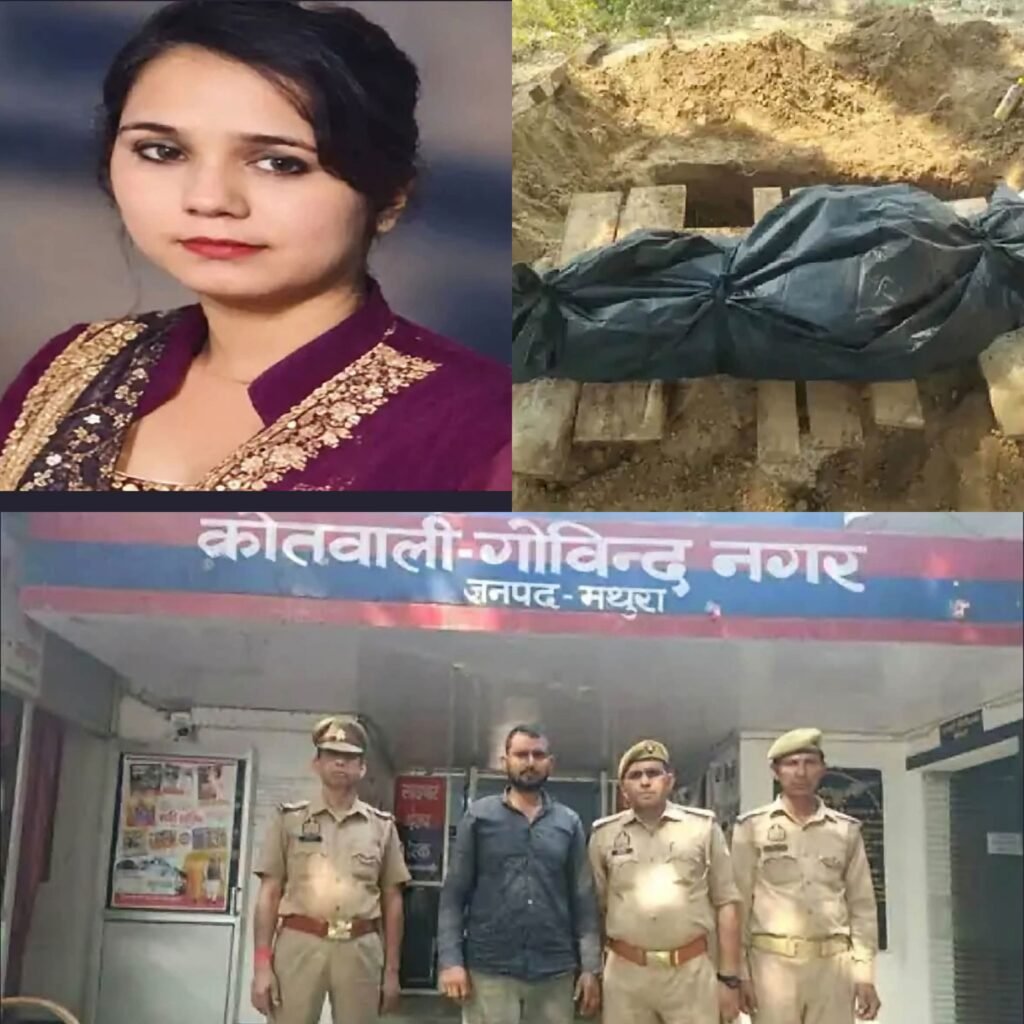 मथुरा में ऑनर किलिंग का सनसनीखेज खुलासा: हिंदू युवक से लव मैरिज करने पर भाई ने ही की बहन की हत्या* - MATHURA, उत्तर प्रदेश