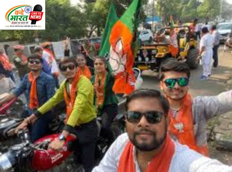 🚩 महासंकल्प से गूंजेगा इंदौर! 7 अक्टूबर को सड़कों पर उतरेगा बाइकों का सैलाब, PM मोदी करेंगे सीधा संवाद