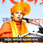 उज्जैन पहुँचीं नाजिया इलाही खान: पितरों का तर्पण करने के साथ गोमूत्र पीने का किया बड़ा दावा