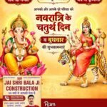 मुख्य अतिथि पूज्य महम मंडलेश्वर स्वामी राम मुनि जी महाराज संत मंडल आश्रम भिगोडा हरिद्वार गाँव बादशाहपुर जिला हरिद्वार में रामलीला का रिबन काट कर उद्घाटन करते हुए हजारों की संख्या म