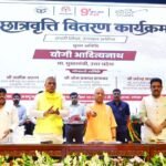 मुख्यमंत्री योगी आदित्यनाथ जी आज लखनऊ में अल्प आय वर्ग के पूर्वदशम (कक्षा 9-10) एवं दशमोत्तर कक्षाओं के 4.60 लाख से अधिक छात्र-छात्राओं के बैंक खातों मे भेजा
