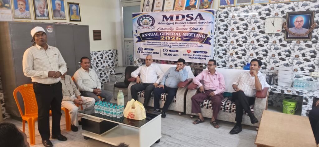 महराजगंज डिस्ट्रिक्ट स्कूल एसोसिएशन की 32वीं साधारण सभा की बैठक नगर स्थित डिवाइन पब्लिक स्कूल में किया गया आयोजित 1 महराजगंज डिस्ट्रिक्ट स्कूल एसोसिएशन की 32वीं साधारण सभा की बैठक नगर स्थित डिवाइन पब्लिक स्कूल में किया गया आयोजित - MAHRAJGANJ, उत्तर प्रदेश