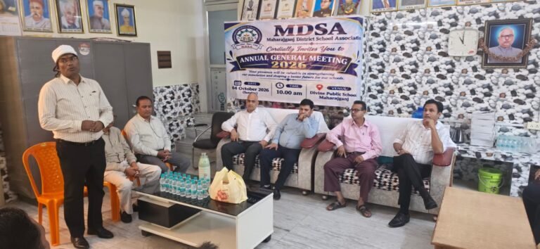 महराजगंज डिस्ट्रिक्ट स्कूल एसोसिएशन की 32वीं साधारण सभा की बैठक नगर स्थित डिवाइन पब्लिक स्कूल में किया गया आयोजित