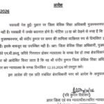 जज रवि दिवाकर ने जिले के BSA संदीप कुमार को गिरफ्तार करने के दिएआदेश