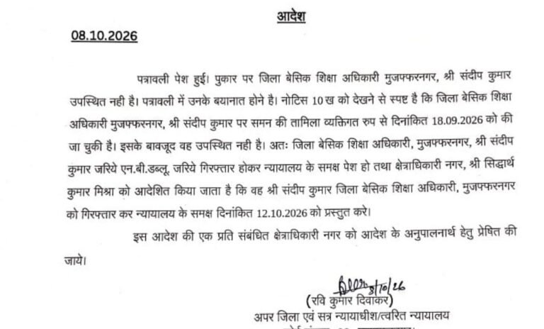 जज रवि दिवाकर ने जिले के BSA संदीप कुमार को गिरफ्तार करने के दिएआदेश