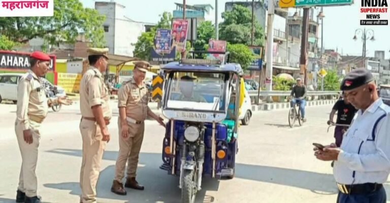 महराजगंज में नाबालिग ई-रिक्शा चालकों पर यातायात पुलिस का कसा शिकंजा