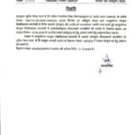 कुलपति प्रो. बिहारी लाल शर्मा जी की संवेदनशील पहल से संस्कृत विद्यार्थियों के लिए खुला शिक्षक बनने का अवसर