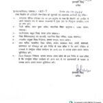 युपी बोर्ड परीक्षा 2027की समय सारिणी हुई घोषित हाईस्कूल/इंटरमीडिएट दोनों परीक्षाएं एक साथ होगी यह परीक्षा 5 फरवरी से शुरू होकर 24 फरवरी2027 तक चलेगी