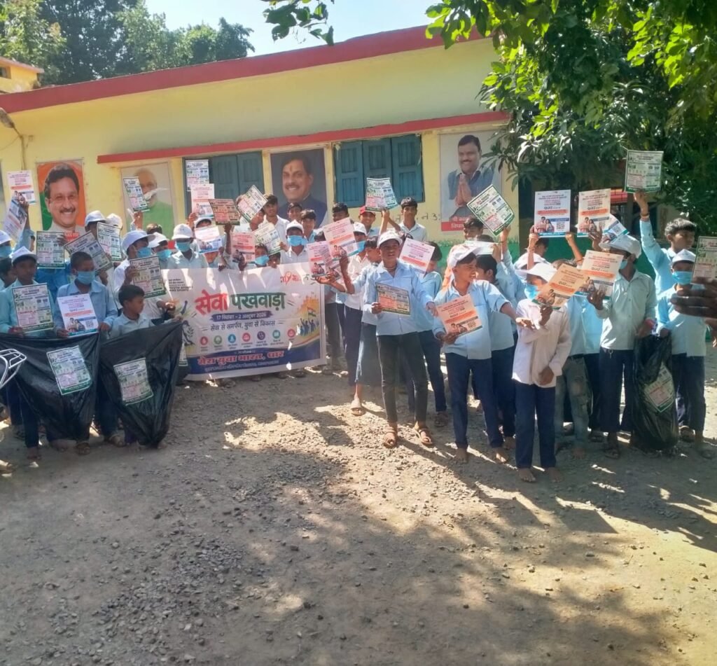 मेरा युवा भारत ने स्वच्छता अभियान और ग्राम सभा में ‘रिफॉर्म उत्सव’ के साथ सेवा पखवाड़े मनाया गया ग्रामवासियों और विद्यार्थियों ने स्वच्छता एवं सेवा का लिया संकल्प - धार, मध्य प्रदेश