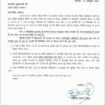 एम एल सी देवेन्द्र प्रताप सिंह ने बीआरसी में कार्यरत कम्प्यूटर आपरेटरों व लेखाकारों के मानदेय वृद्धि  के सम्बन्ध में मुख्यमंत्री योगी आदित्यनाथ जी  को लिखा पत्र