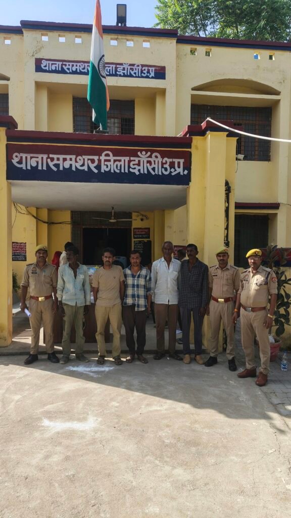 समथर पुलिस का शांति व्यवस्था पर शिकंजा, पांच व्यक्ति गिरफ्तार 1 समथर पुलिस का शांति व्यवस्था पर शिकंजा, पांच व्यक्ति गिरफ्तार - JHANSI, उत्तर प्रदेश