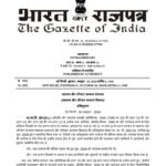 दवाओं के आयात पर सरकार का बड़ा फैसला, एक्सपायरी के करीब पहुंच चुकी दवाओं पर सख्ती