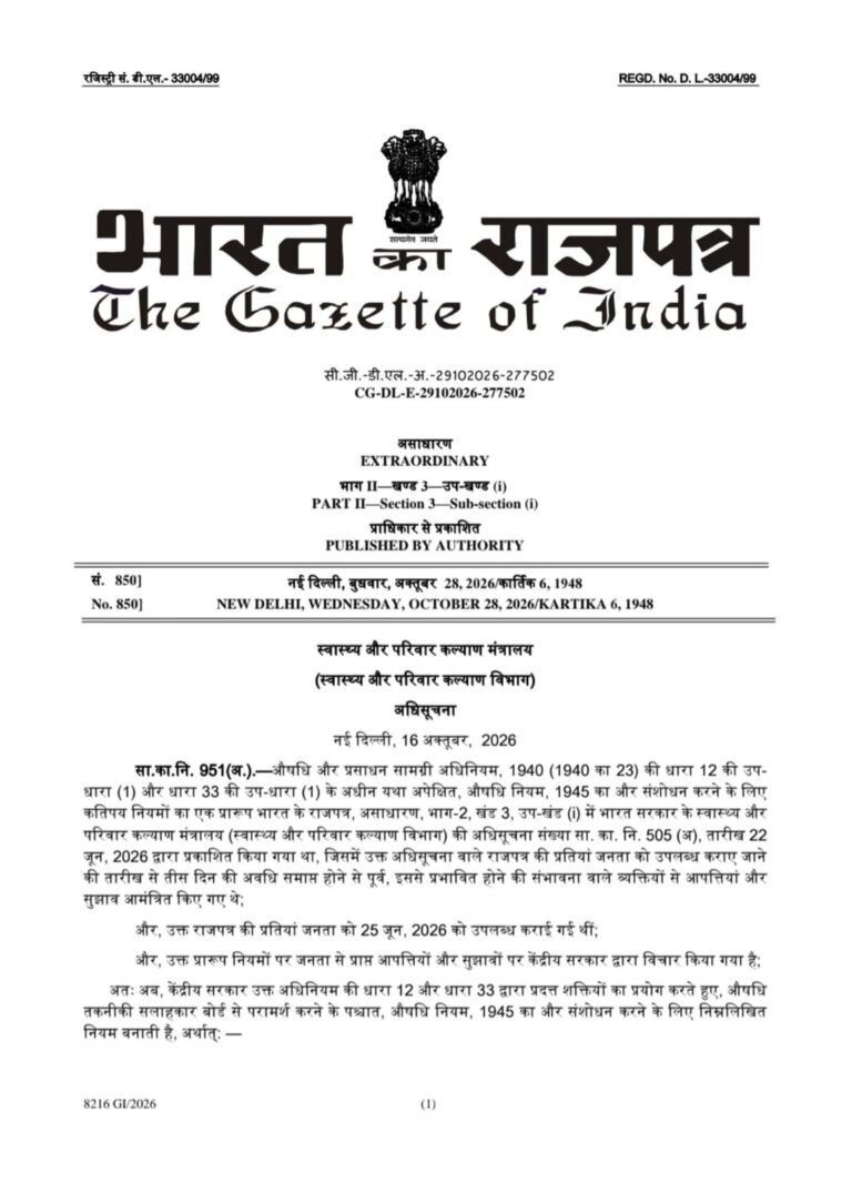 दवाओं के आयात पर सरकार का बड़ा फैसला, एक्सपायरी के करीब पहुंच चुकी दवाओं पर सख्ती