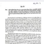 शिक्षा विभागों के शिक्षणेत्तर कर्मचारियों का कैशलेस चिकित्सा योजना यूपी कैबिनेट से हुआ पास मिलेगा कर्मचारियों को जल्द लाभ