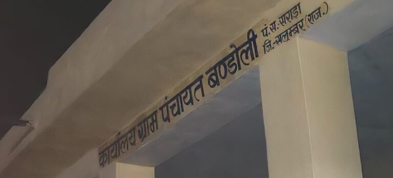 नई ग्राम पंचायत बंडोली में बहुत ही रोमांचक दो मजबूत सरपंच प्रत्याशी