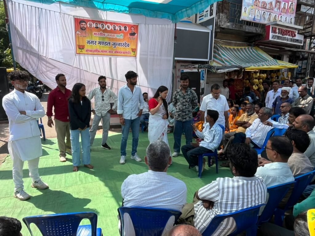 केंद्र सरकार की योजना सेवा संकल्प अभियान की नुक्कड़ नाटक नाटक के माध्यम से दी जानकारी 1 केंद्र सरकार की योजना सेवा संकल्प अभियान की नुक्कड़ नाटक नाटक के माध्यम से दी जानकारी - छिन्दवाड़ा, मध्य प्रदेश