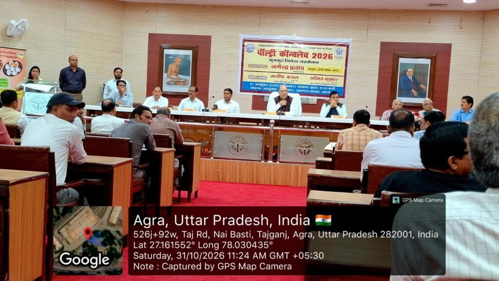 आगरा मंडल में पोल्ट्री कान्क्लेव 2026 का मंडलायुक्त सभागार 1 आगरा मंडल में पोल्ट्री कान्क्लेव 2026 का मंडलायुक्त सभागार - AGRA, उत्तर प्रदेश