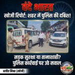 एसपी कार्यालय के सामने पार्किंग की व्यवस्था नहीं, फरियादियों को हो रही परेशानी