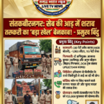 सेब के बक्से और शराब के ढक्कन: उत्तर प्रदेश के हाईवे बन चुके हैं तस्करों का सेफ कॉरिडोर?