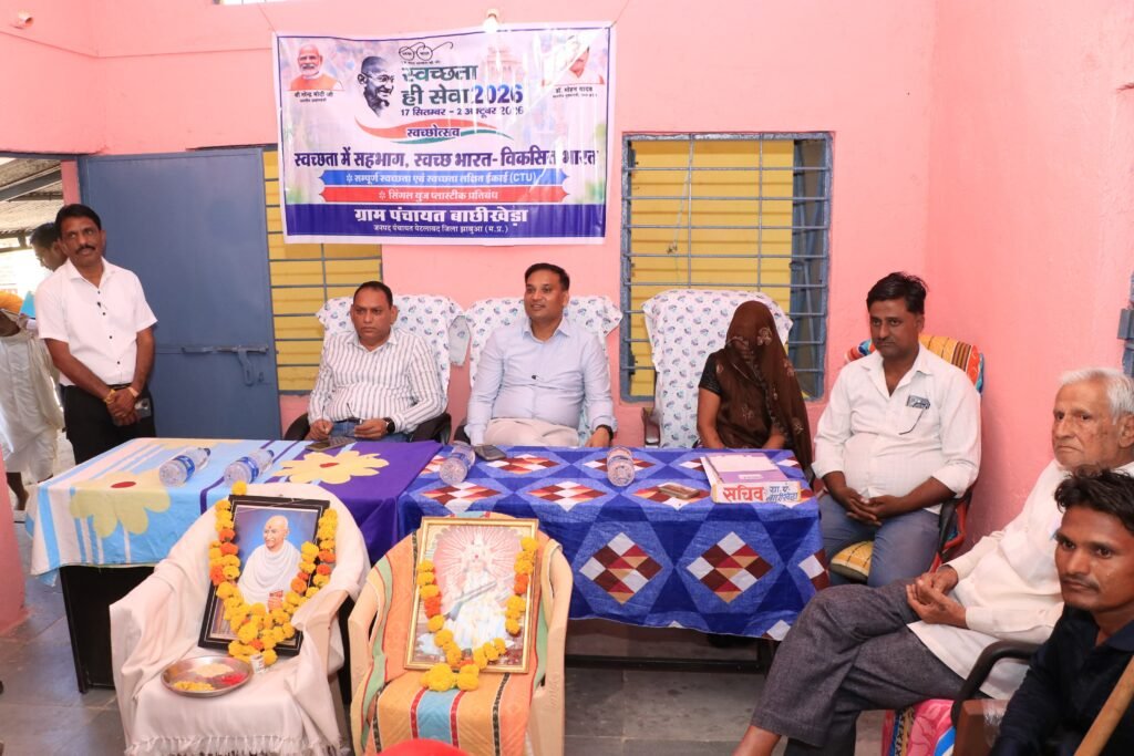 *ग्राम पंचायत बाछीखेड़ा की ग्राम सभा में शामिल हुए कलेक्टर एवं पुलिस अधीक्षक* 1 *ग्राम पंचायत बाछीखेड़ा की ग्राम सभा में शामिल हुए कलेक्टर एवं पुलिस अधीक्षक* - झाबुआ, मध्य प्रदेश