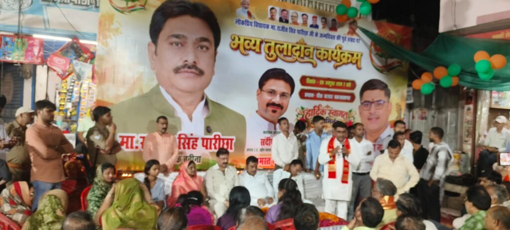 बबीना विधायक राजीव सिंह पारीछा के 51 वें जन्मदिवस की पूर्व संध्या पर भव्य तुलादान,एवं बुलडोजर से हुई पुष्पवर्षा 1 बबीना विधायक राजीव सिंह पारीछा के 51 वें जन्मदिवस की पूर्व संध्या पर भव्य तुलादान,एवं बुलडोजर से हुई पुष्पवर्षा - JHANSI, उत्तर प्रदेश
