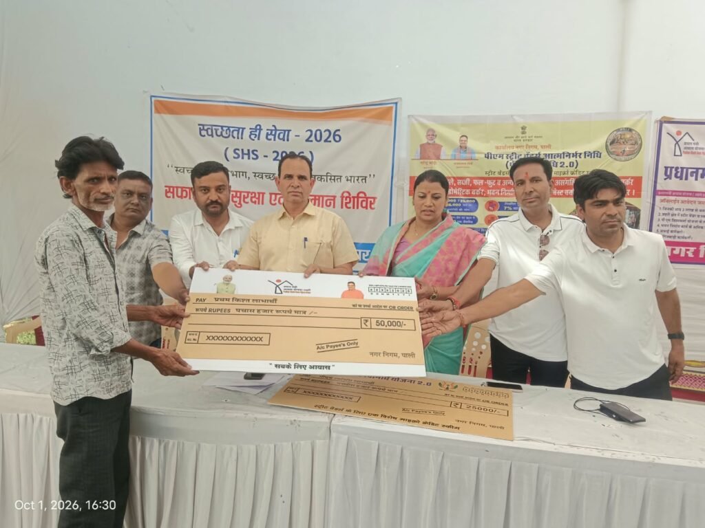 विकसित भारत जन सेवा योजना अभियान के तहत महापौर नमिता विकास बुबकिया ने पीएम स्वनिधि एवं पीएम आवास योजना के लाभार्थियों से किया संवाद 1 विकसित भारत जन सेवा योजना अभियान के तहत महापौर नमिता विकास बुबकिया ने पीएम स्वनिधि एवं पीएम आवास योजना के लाभार्थियों से किया संवाद - PALI, राजस्थान