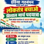 जोधपुर शहर जिला कांग्रेस कमेटी के तत्वधान मैं पद यात्रा