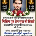 श्री नितिन पुत्र श्री प्रेमसुख जी तिवारी, आकस्मिक निधन पर छगन लाल भारद्वाज, राष्ट्रीय मीडिया प्रभारी अखिल भारतवर्षिय श्री गुर्जरगौड़ ब्राह्मण महासभा पाली राजस्थान की और से शोक संवे