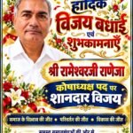 पाली से छगन भारद्वाज राष्ट्रीय मीडिया प्रभारी,की और से जोधपुर गौतम सभा के र्निविरोध र्निवाचित अध्यक्ष नरेश कुमार जाजडा, उपाध्यक्ष महेश सांखी, मंत्री रवि शर्मा सभी को हार्दिक बधाई।