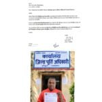 सेवा में, श्रीमान जिला पूर्ति अधिकारी महोदय, जनपद हरिद्वार, उत्तराखंड।