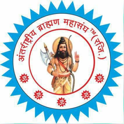अंतर्राष्ट्रीय ब्राह्मण महासंघ राजस्थान के द्वारा ब्राह्मण समाज का प्री वेडिंग शूट जैसी कुरीति बंद करने का संकल्प।