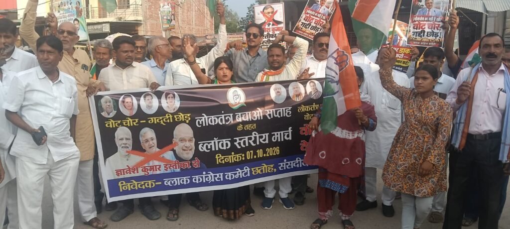 वोट चोरी के आरोपों पर नसीराबाद में सड़कों पर उतरे कांग्रेसी, मुख्य चुनाव आयुक्त के इस्तीफे की मांग 1 वोट चोरी के आरोपों पर नसीराबाद में सड़कों पर उतरे कांग्रेसी, मुख्य चुनाव आयुक्त के इस्तीफे की मांग - RAE BARELI, उत्तर प्रदेश