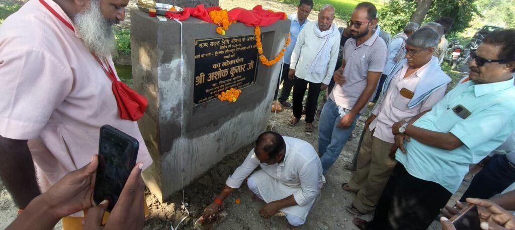 कुंवर मऊ और लहेंगा ग्राम सभा के दर्जनों गांवों को मिली पक्की सड़क की सौगात, विधायक अशोक कोरी ने किया उद्घाटन 1 कुंवर मऊ और लहेंगा ग्राम सभा के दर्जनों गांवों को मिली पक्की सड़क की सौगात, विधायक अशोक कोरी ने किया उद्घाटन - RAE BARELI, उत्तर प्रदेश