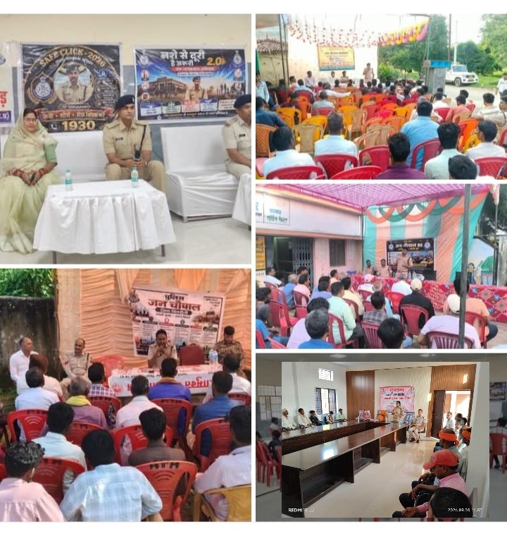 सिंगरौली: “जन चौपाल – आपकी पुलिस आपके द्वार” के माध्यम से सिंगरौली पुलिस का आमजन से सीधा संवाद।
