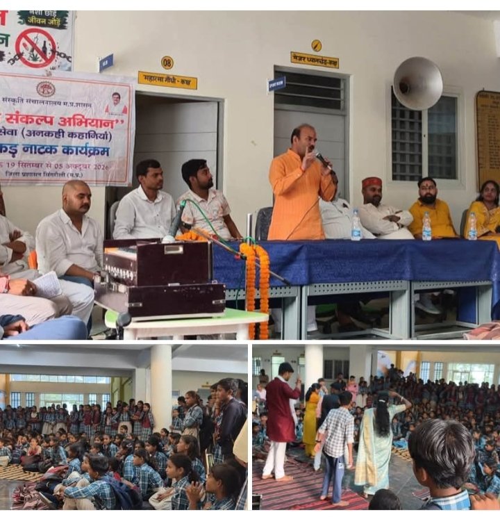 सिंगरौली: संदीपनी विद्यालय में ‘नमो अनकही कहानियां’ नुक्कड़ नाटक के माध्यम से सामाजिक जागरूकता का संदेश।
