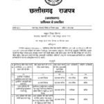 शिक्षा मंत्री के निर्देश पर विद्यार्थियों को बड़ी राहत, अब जरूरी दस्तावेजों के लिए नहीं लगाने पड़ेंगे चक्कर
