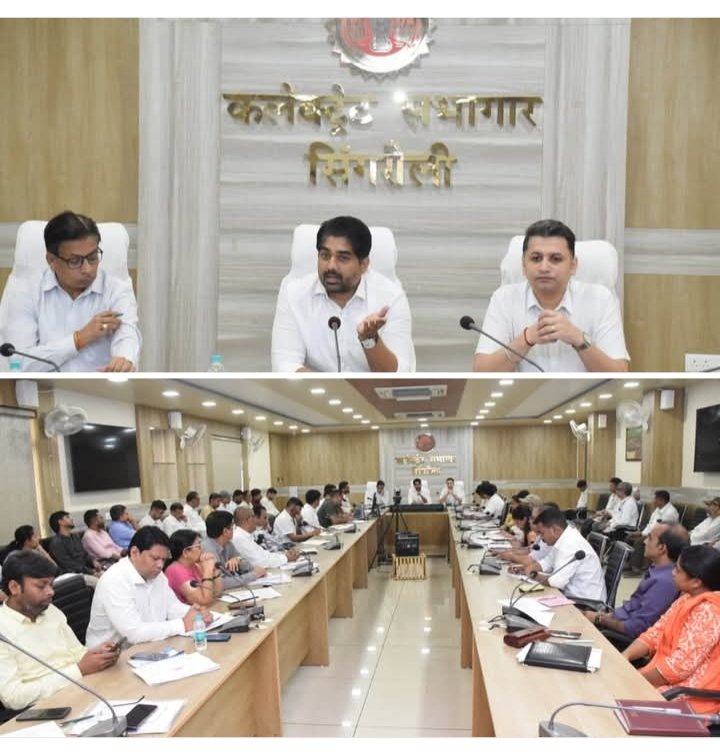 सिंगरौली: कलेक्टर की अध्यक्षता में समय सीमा की बैठक आयोजित हुई। - सिंगरौली, मध्य प्रदेश