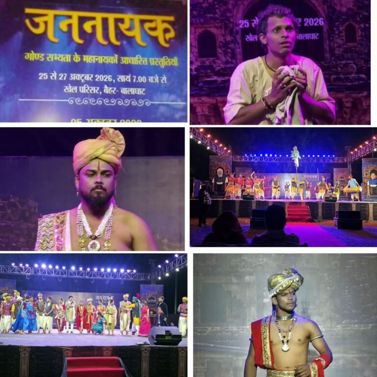 म.प्र.शासन संस्कृति विभाग एवं जिला प्रशासन बालाघाट के सहयोग से गोंड जनजाति के महानायकों पर आधारित तीन दिवसीय नृत्य नाटिका का द्वितीय दिवस प्रस्तुती ‘राजा लोहगुंडी’ का सफल मंचन हुआ