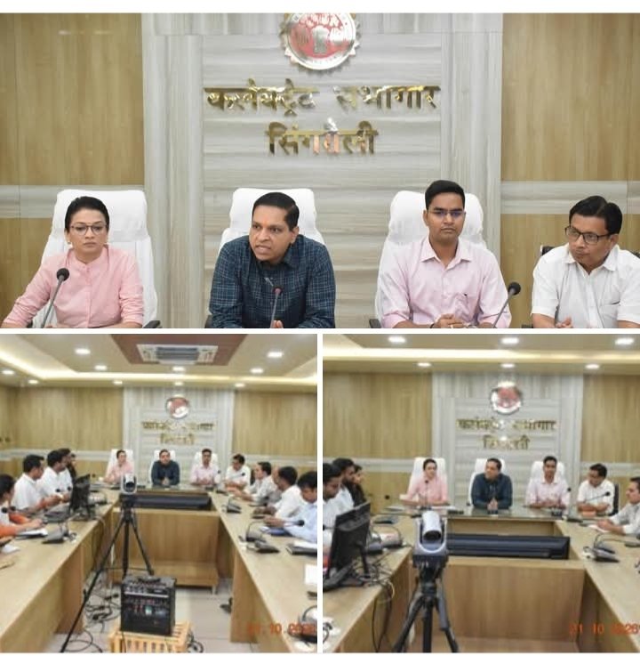 सिंगरौली : शासकीय दायित्वों का अधिकारी समर्पण भाव से करें निर्वहन – कलेक्टर