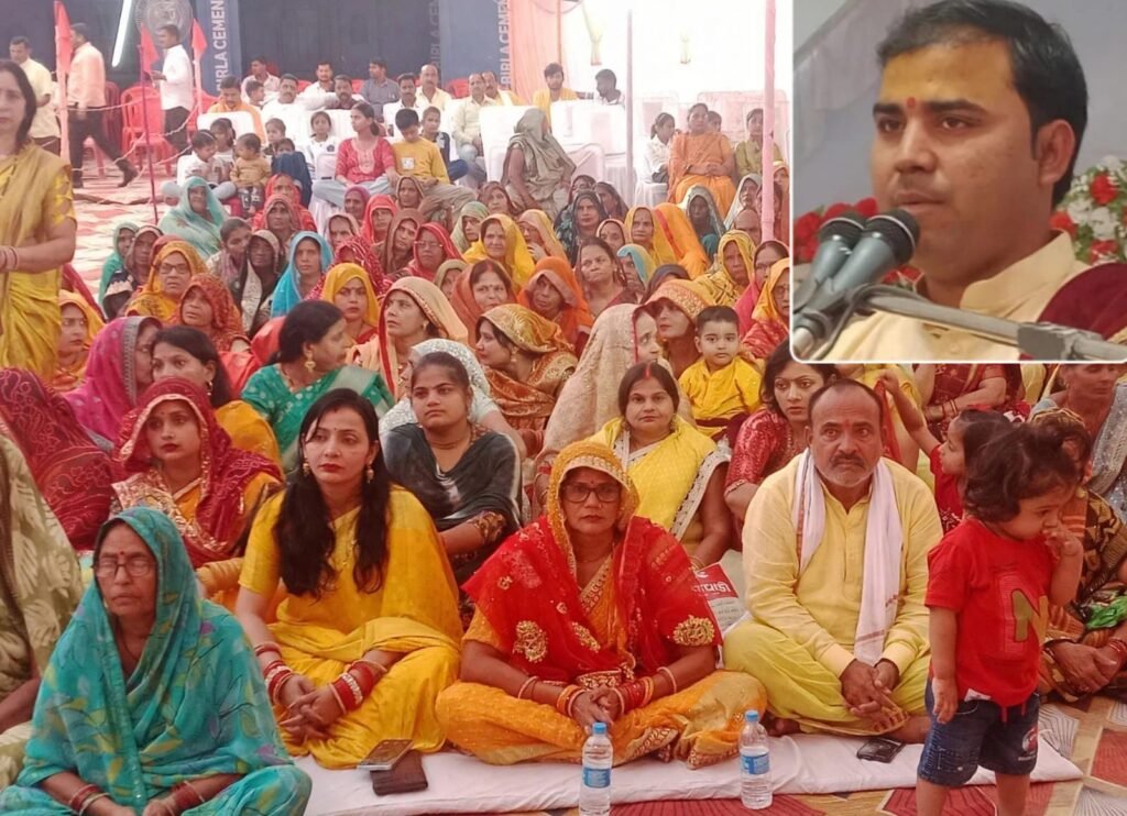 श्रीमद्भागवत कथा में गूंजी राष्ट्रवाद की आवाज, कथा व्यास बोले— राष्ट्र से बड़ा कोई नहीं 1 श्रीमद्भागवत कथा में गूंजी राष्ट्रवाद की आवाज, कथा व्यास बोले— राष्ट्र से बड़ा कोई नहीं - RAE BARELI, उत्तर प्रदेश