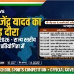 मंत्री गजेंद्र यादव का कल सारंगढ़-बिलाईगढ़ दौरा, राज्य स्तरीय शालेय क्रीड़ा प्रतियोगिता में होंगे शामिल