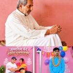 जन्मदिन से पहले माता-पिता, बाबा और बहनों का आशीर्वाद लेकर अक्षय पाण्डेय ने पेश की संस्कारों की मिसाल बाबा रमेश चंद्र पाण्डेय ने दिया स्नेहपूर्ण आशीर्वाद, 29 अक्टूबर को करवा चौथ के