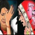 समाज के माथे पर कलंक! विवाहिता पर दहेज के लिए जुल्म की इंतहा, ससुर-पति सहित अन्य पर गंभीर धाराओं में मुकदमा दर्ज